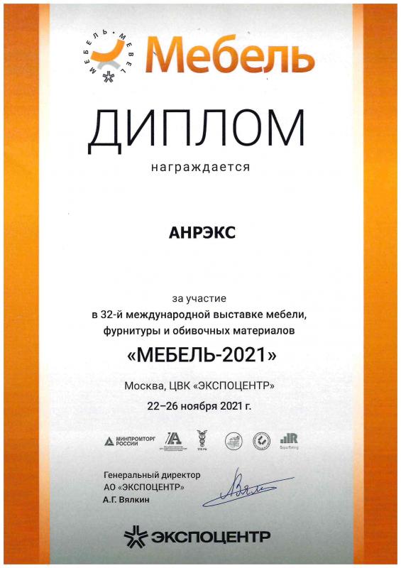 Участие в выставке. Москва 2021 г.